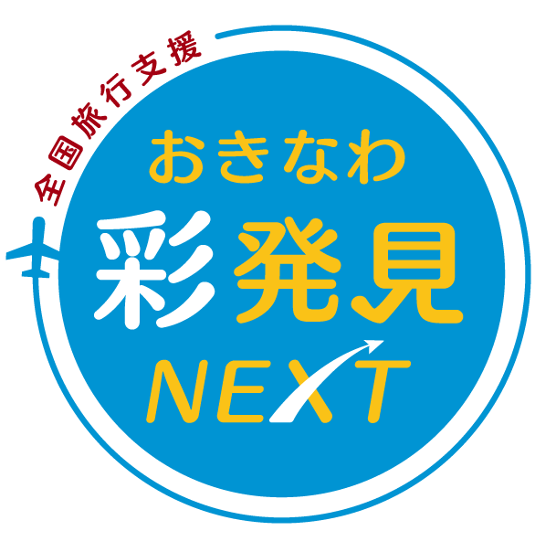 全国旅行支援ロゴ